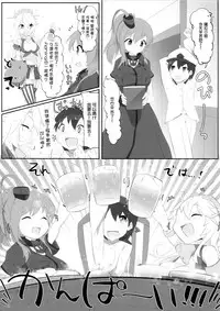 (C95) [Nekosu no Sumika (Nekosu)] Iowa to Saratoga ni Gas Nuki Shite Morau dake no Hon (Kantai Collection -KanColle-) [Chinese] [臭鼬娘漢化組]