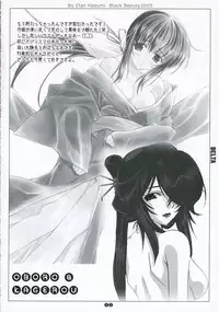 (C69) [Shikkokuno J.P.S. (Hasumi Elan)] DELTA (Various)