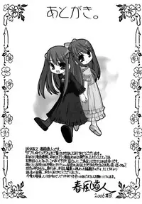 [Harukaze Do-jin] Double Impact