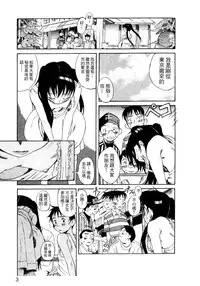 [Eromangaman] Kuwagata - The Stag Beetle | 鍬形蟲 [Chinese]