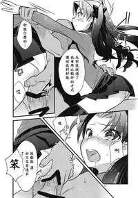 (COMIC1☆9) [Un-moto Shoko (Un-moto)] BERRY VERY BELLY (Fate/stay night) [Chinese] [wl00314824個人漢化]