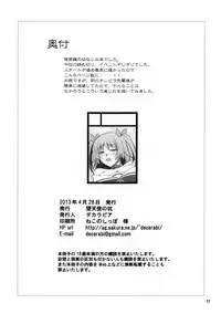 (COMIC1☆7) [Datenshi no Ana (Decarabia)] Ore no Osananajimi ga... (Ore no Kanojo to Osananajimi ga Shuraba Sugiru) [English] [shakuganexa]