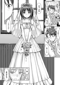 [TakayaKi] Koiito Kinenbi Shinsouban + DMM Gentei Tokuten [Digital]