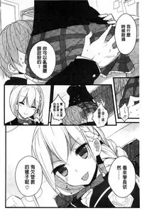 [Mame] Milk Crown [Chinese]