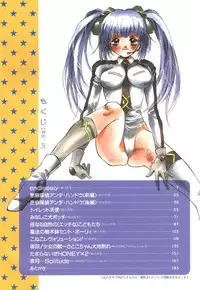 [Unite Souji] Baby Doll ZZZ