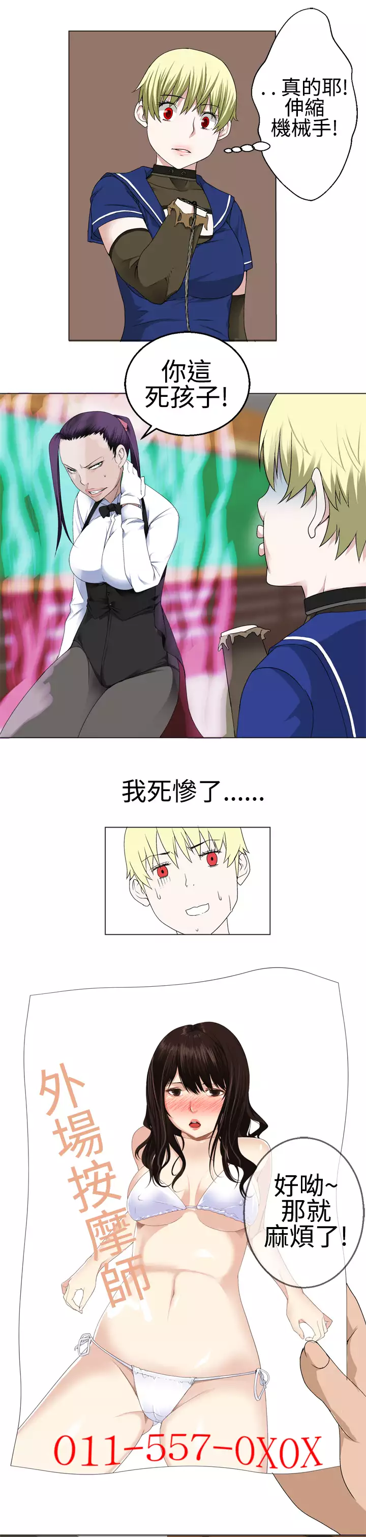 Franken Jo 为爱而生 法兰克赵 Ch.1~19 中文