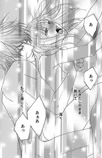 [akimoto nami] hatsujou elite ni osowaretemasu