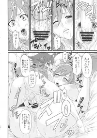 (C83) [Ozashiki (Sunagawa Tara)] Ichido de Iikara Onegai Shitai Teacher (Chousoku Henkei Gyrozetter)