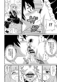 [John K. Pe-ta] Wakuwaku Monzetsu Maison