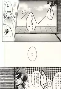 (Saishoku Kenbi) [Lobelia (Okumura)] Ore to Izumi no Kami no Honmaru Gurashi (Touken Ranbu)