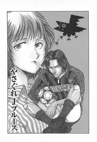 [Yamamoto Johanne] ORGAN-BOX