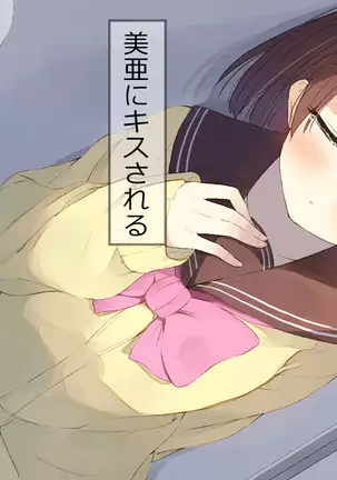 Ore no Kanojo ni wa Nekomimi ga Haeteiru