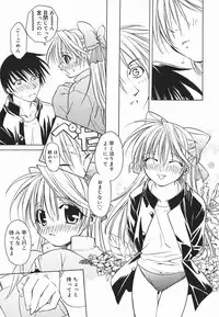 [Shizaki Masayuki] Hazuki-kun no Koibito