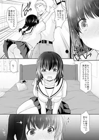 [Imomuya Honpo - Singleton (Azuma Yuki)] Ikka Danran ~Oji ni Shirareta Watashi no Himitsu~