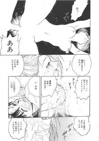 [Funabori Nariaki] Inbaku-Gakuen