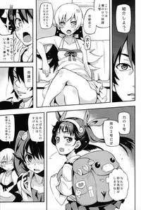 (C83) [Uousaohkoku (Uousaoh)] Kuzu no Nii chan dakedo Ai sae areba Kankei nain daze (Bakemonogatari)