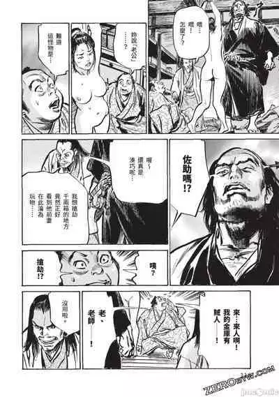 Inshuu Hiroku Midare Mandara 3