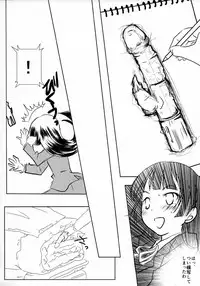 (SC61) [Sisui Sisters (Sisui Kyouko)] Kuroneko (Ore no Imouto ga Konna ni Kawaii Wake ga Nai)