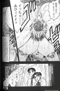 [Bijogi Junction] Boseiyoku