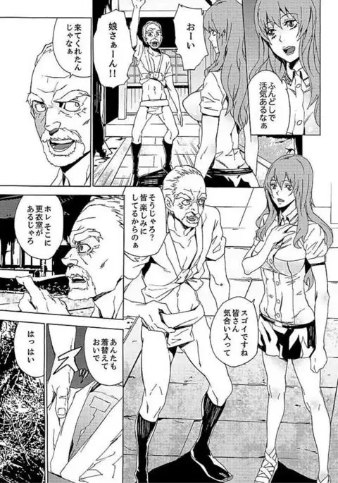 Inshuu no Matsuri ~Otoko Darake no Mura ni Onna Hitori~