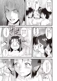 [Juan Gotoh] Kinshin Koukan Kazoku [Digital]