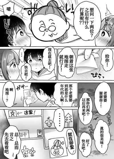 Futari no Hajimete Akogare Sex