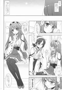 (COMIC1☆8) [Shigunyan (Shigunyan)] Ware, Haruna to Yasen ni Totsunyuu su!! 2 (Kantai Collection)