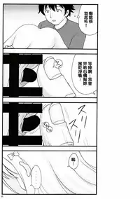 [Jitsuyou Shinshiki] Imouto Karada o Fuku (Eromanga Sensei) [Chinese] [oo君個人粵化]