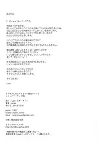 (C95) [Monochrome Circuit (racer)] Illya-san no Dochudochu Kyouka Quest (Fate/Grand Order)