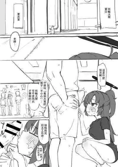 [Kuma no Mi] [Yuuka ni Fella Shite Morau dake no Hon] (Rough ver.) (Blue Archive) [Chinese]