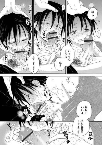 Otokonoko Heaven's Door 9