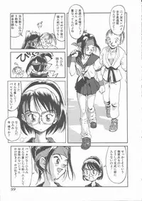 [Saitani Umetarou] Negative