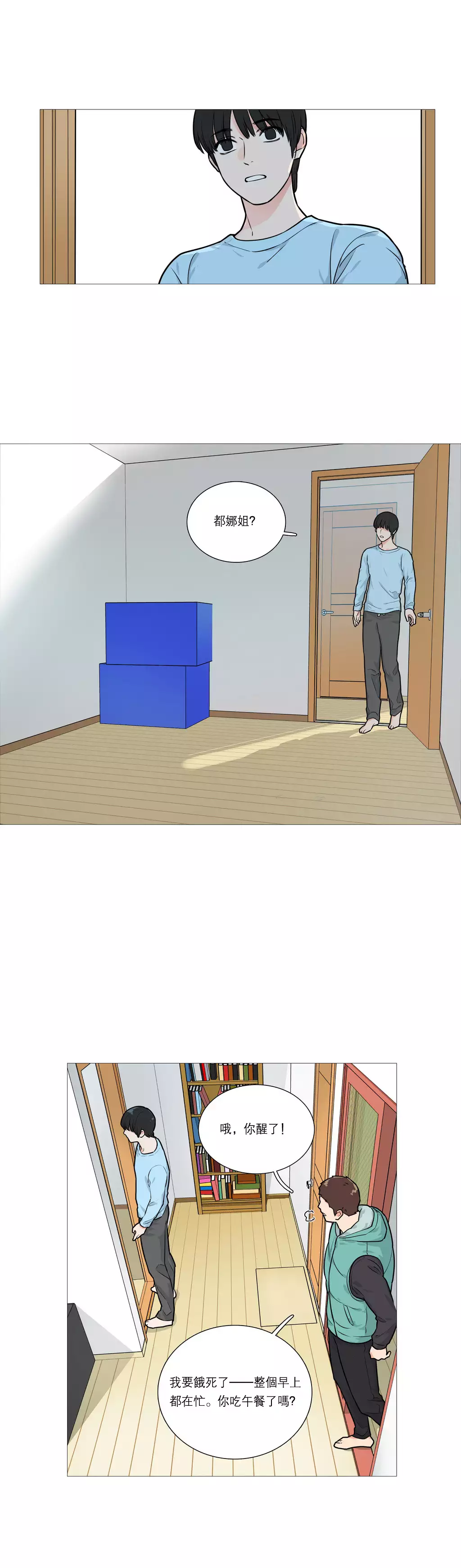 Sadistic Beauty Ch.1-36