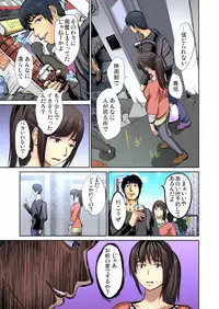 [Pink Taro] Yujin no yome o netoru ~ Konnani iyarashi sugata, danna ni mi rarete mo i no ka Ch. 1-12