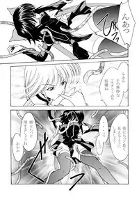 (C65) [ROSE WATER (Ayanokouji Haruka)] ROSE WATER 18 ULTRA AI (Mahou Shoujo Ai)