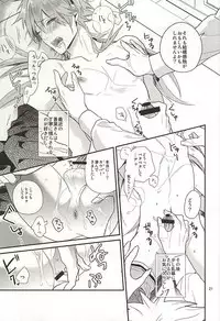 (Brain Breaker 7) [Haruka Kano Uta (Hanata)] Be mine (DRAMAtical Murder)