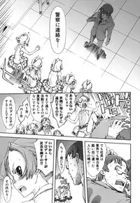 [Suzuki Kyoutarou] Idol de Shougakusei [Digital]