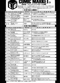 COMIC LO 2008-09 Vol. 54