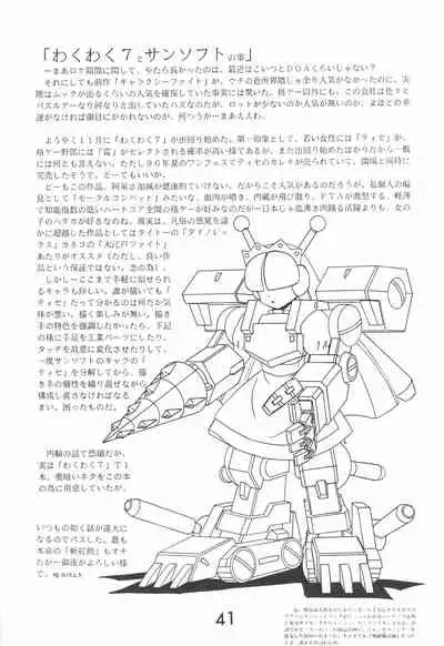 [Komachiya (Various)] Fun House 10th V.S. (Various)