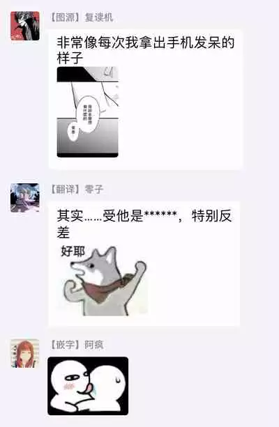 Sex Influencer | 性爱影响者 1-2