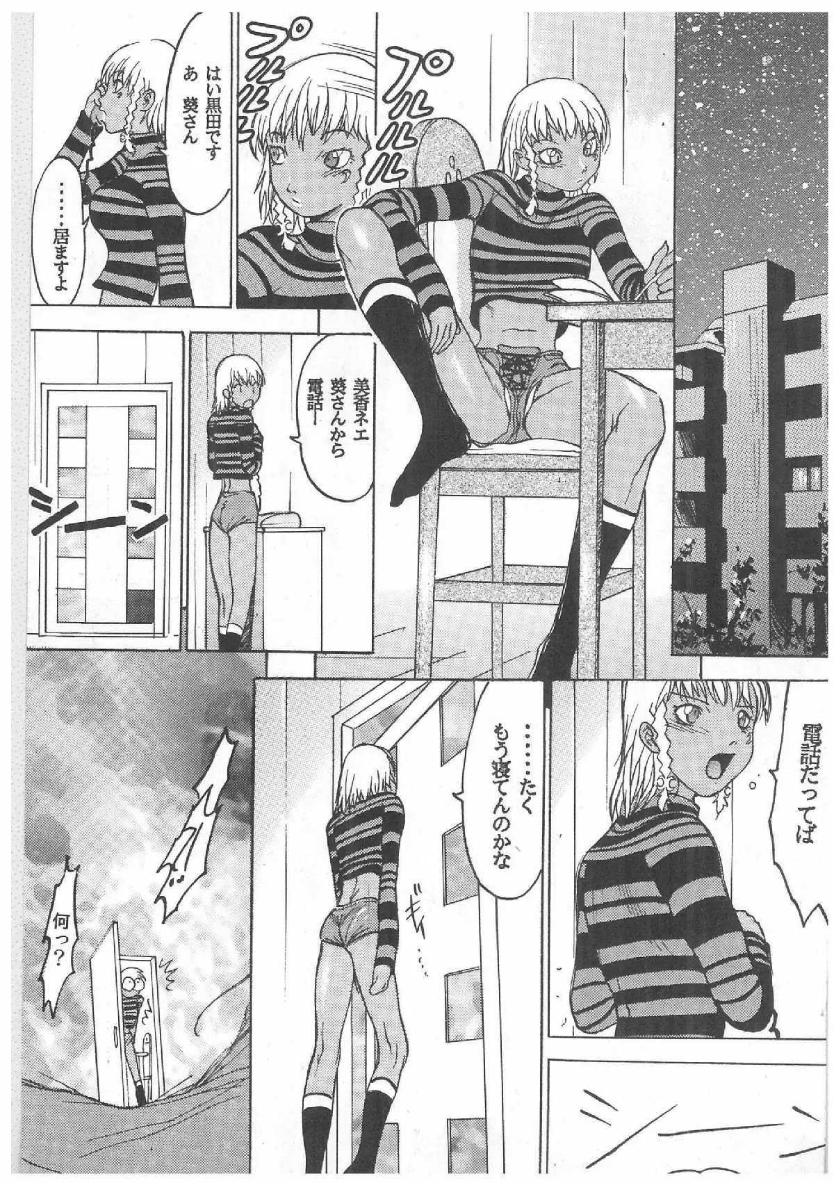 Spermatank ~Oborozuki Toshi Comic Shuu~