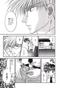 [Tsumugi Kyuuta] Bishounen Kinbaku Nisshi