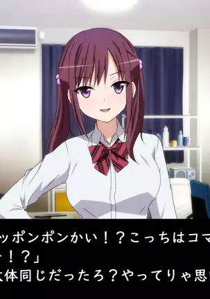 Datsui GAME ~Todo no Tsumari, Tsundere Otsu~