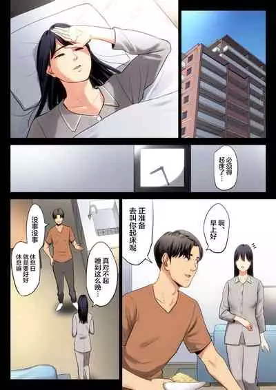 [Tamagou] Hametsu no Itte 2 [Chinese] [翻车汉化组]