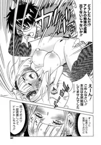 COMIC Megastore 2013-02