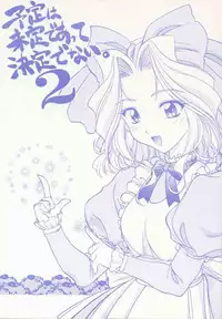 (CR23) [Geiwamiwosukuu!! (Yuuki Tsukasa, Karura Syou)] Yotei wa Mitei Deatte Kettei Denai. 2 (Sakura Taisen)