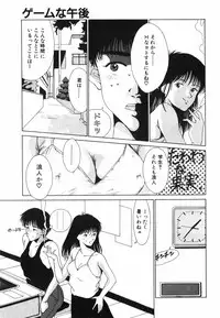 [Kinoshita Rei] GIRL'S BRAVO!!