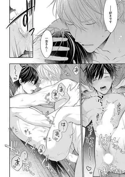 [Masaki Maki] Koisuru Hypnotic Therapy