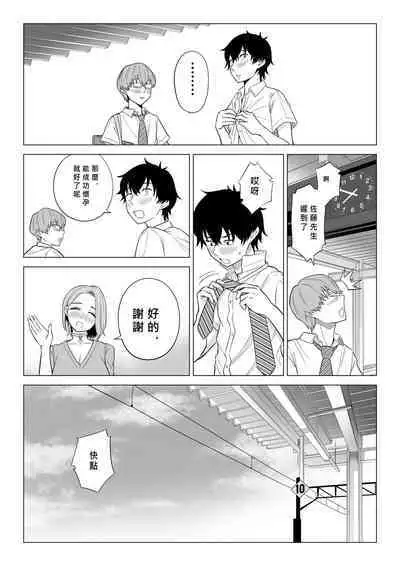 [Date Roku] Dansei ga Kyokutan ni Sukunai Kono Sekai de wa, Seishi wa Kichou na Shigen desu.[Chinese][MacTL個人翻譯]