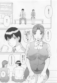 [Kawamori Misaki] Anata no OL 5